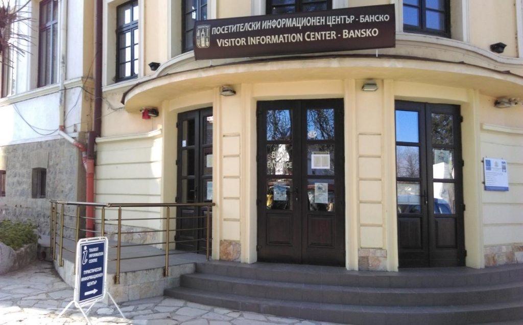 The old cinema in Bansko