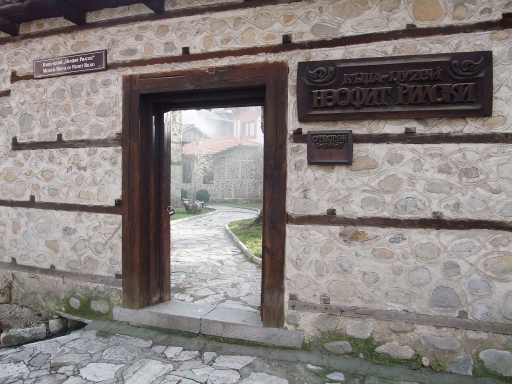 Main entrance of Neofit Rilski House Museum